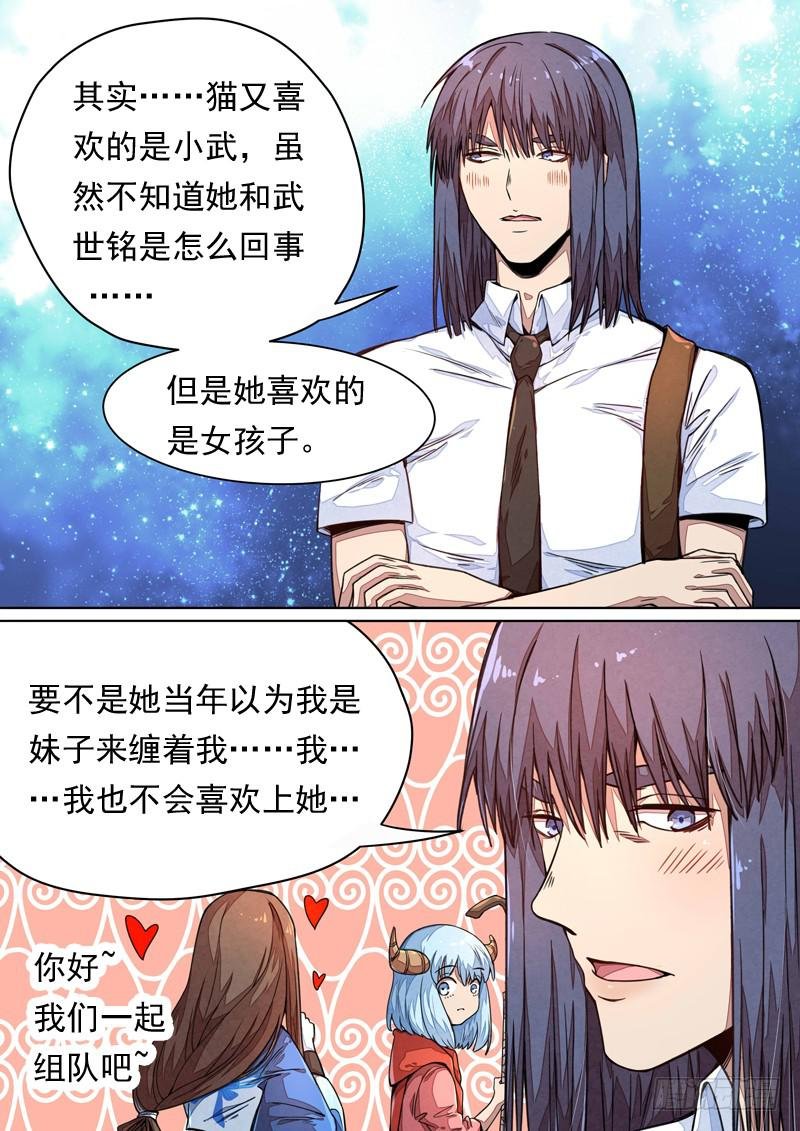 第一四零话