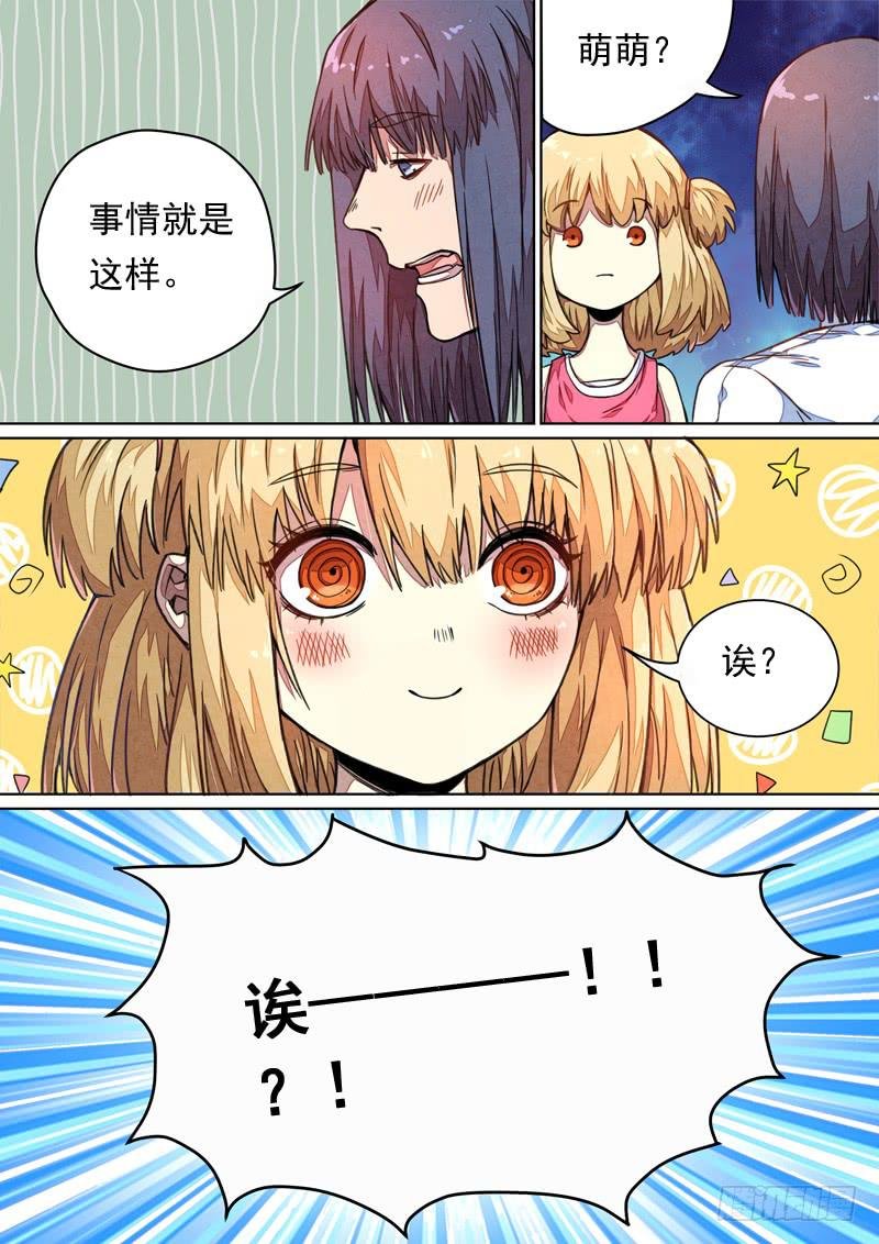 第一四零话
