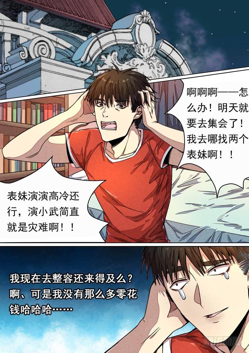 第一四零话