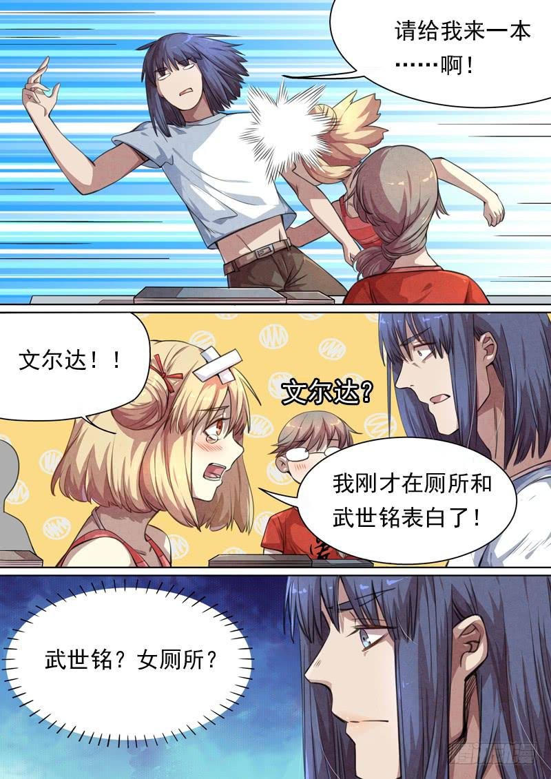 第一四八话