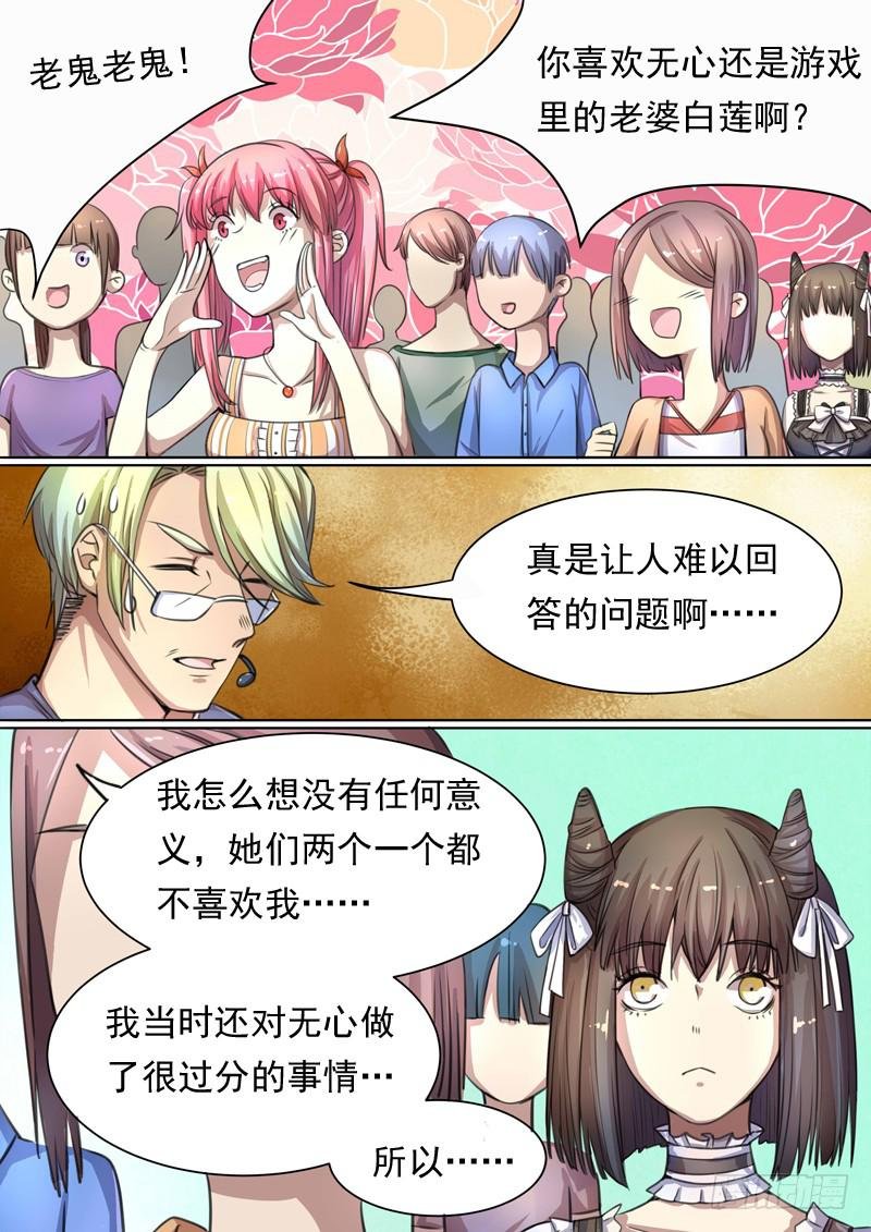 第一五零话