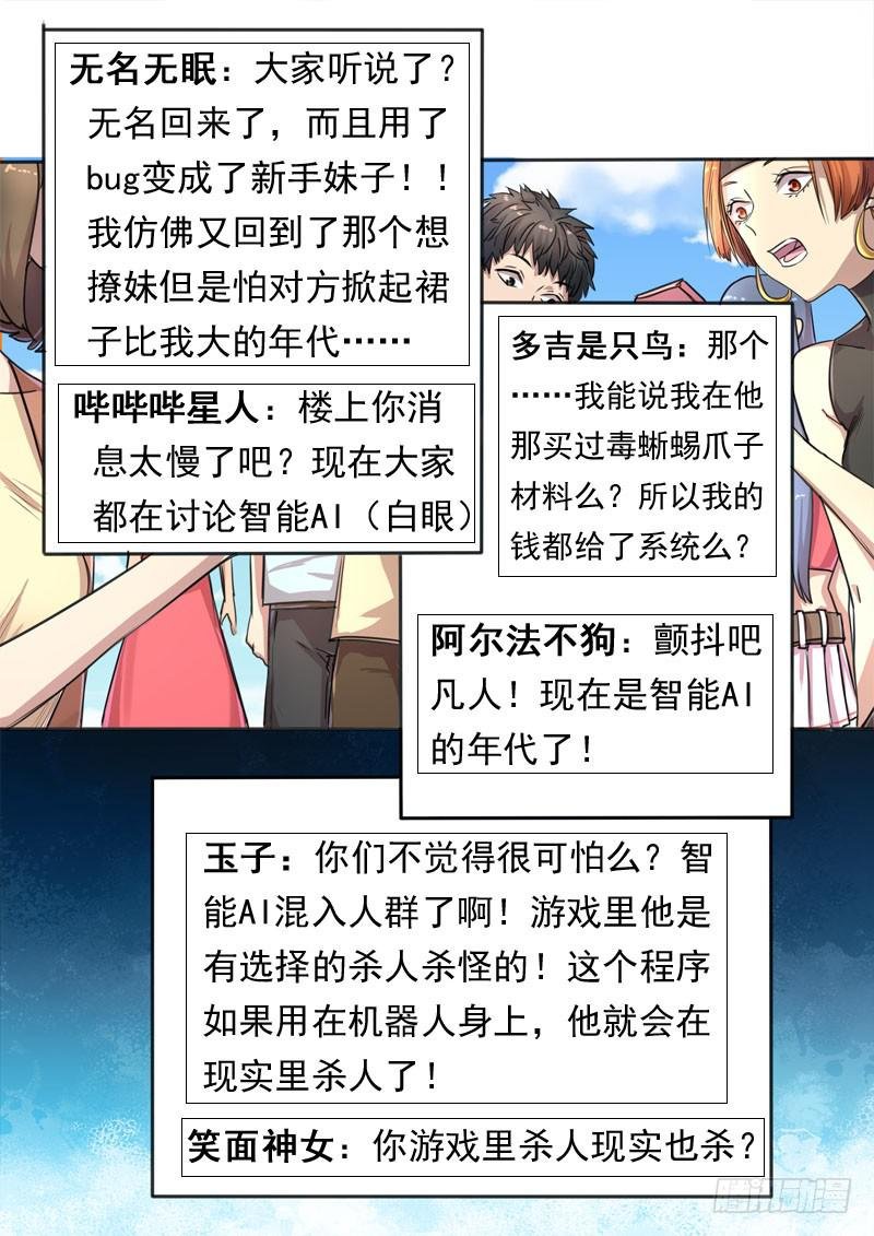 第一五三话