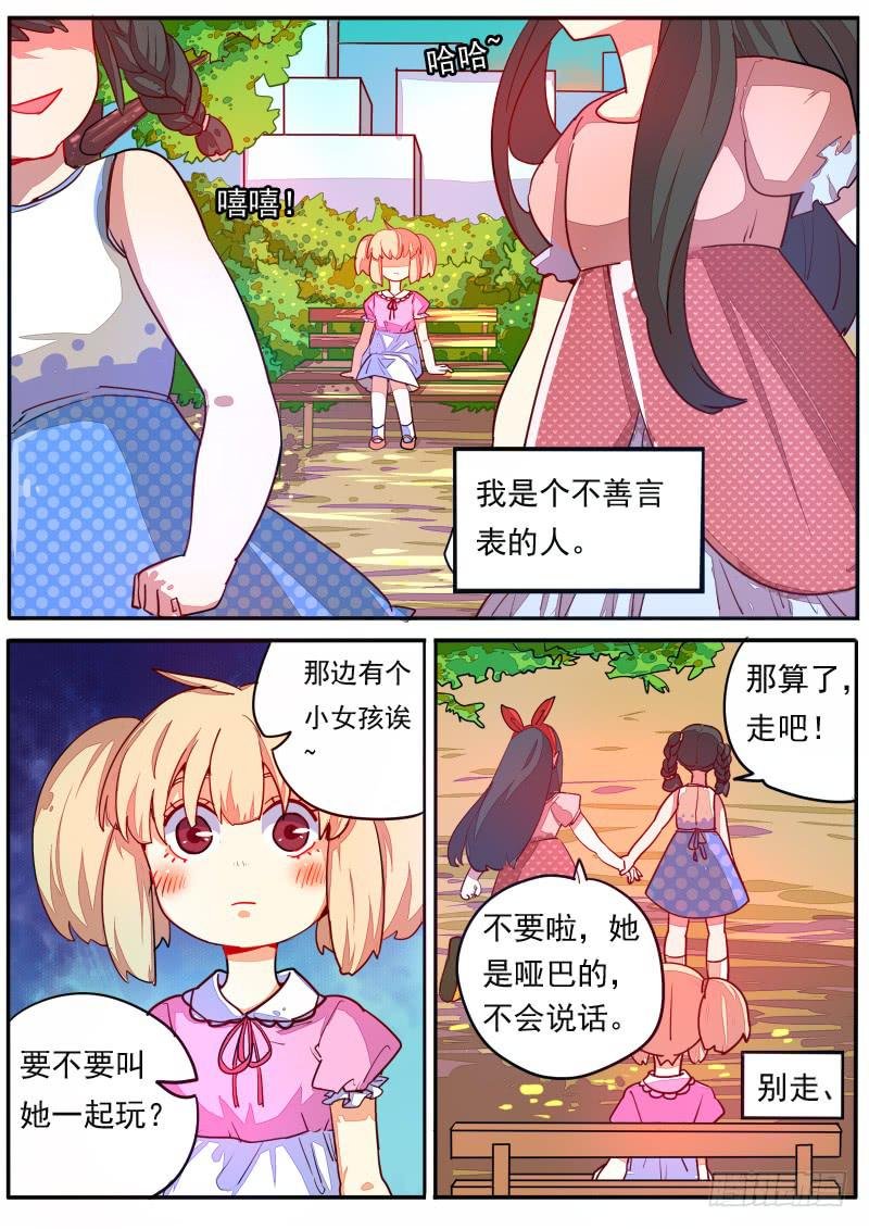 第十三话