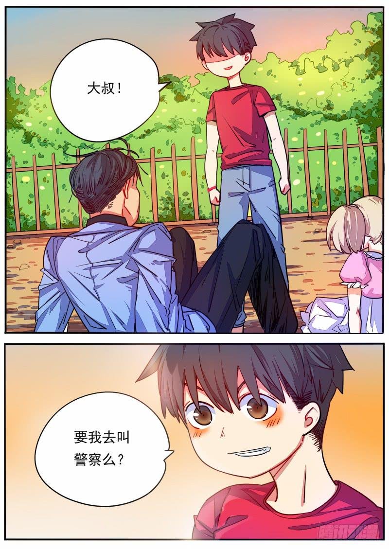 第十三话