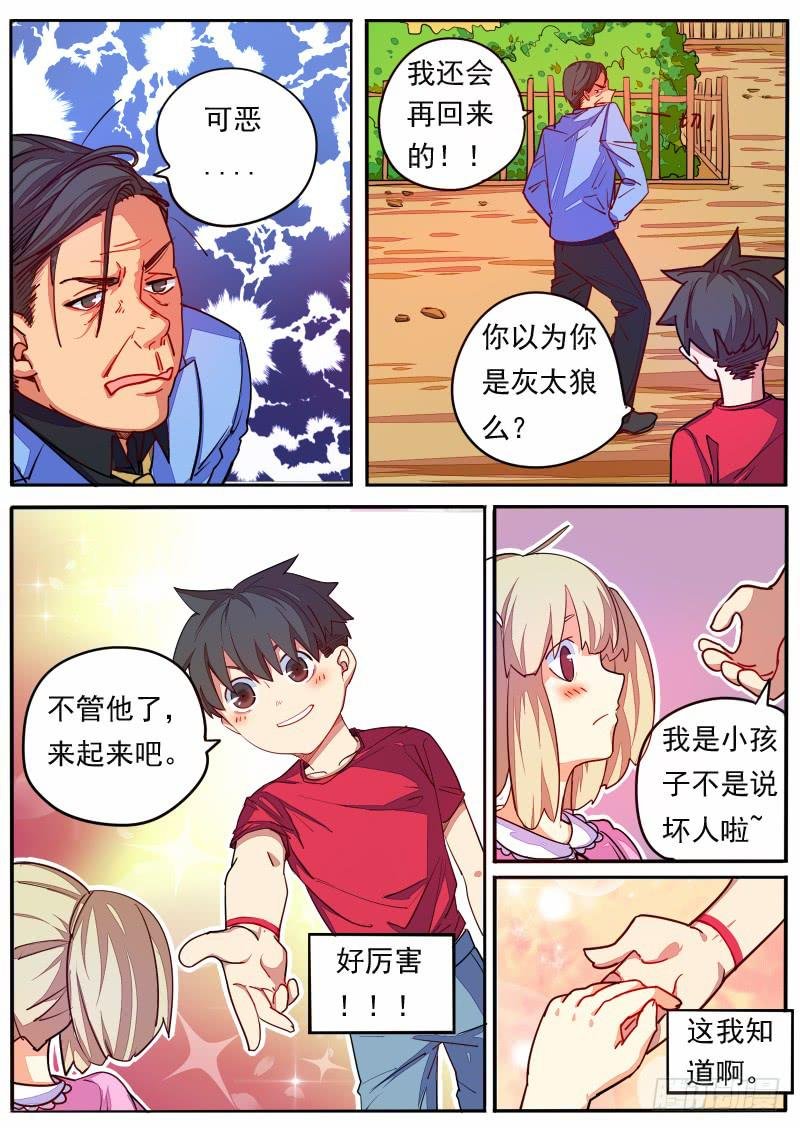 第十三话