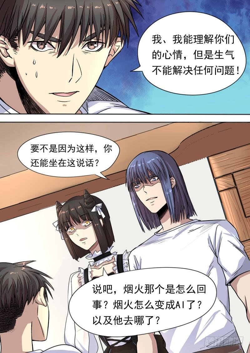 第一五五话