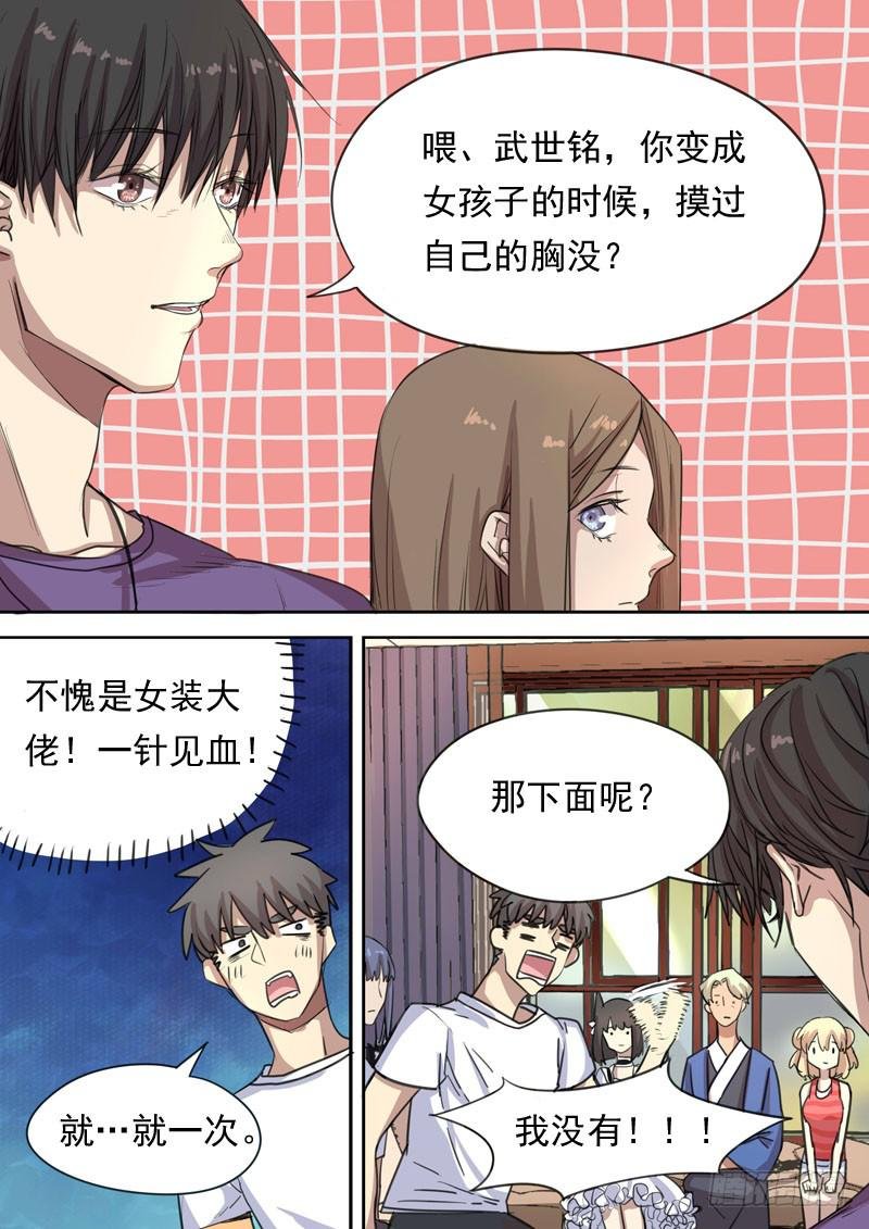 第一五六话