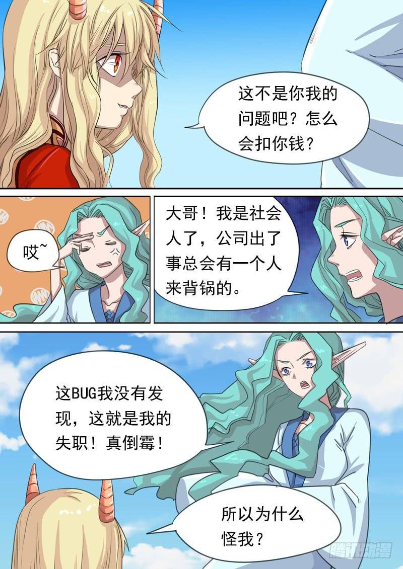 第一五七话