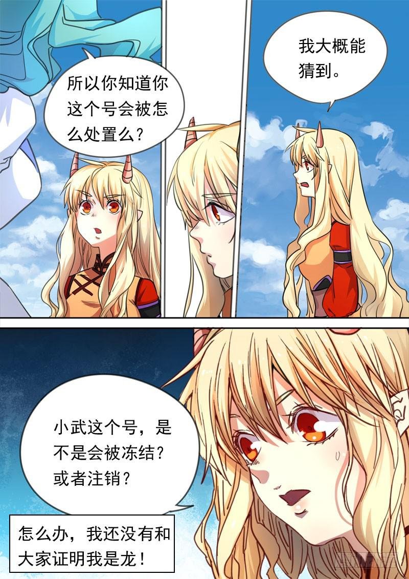 第一五七话