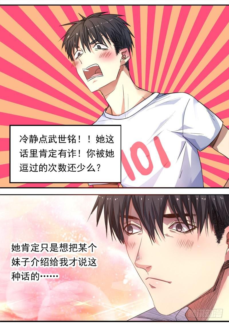 第一五九话