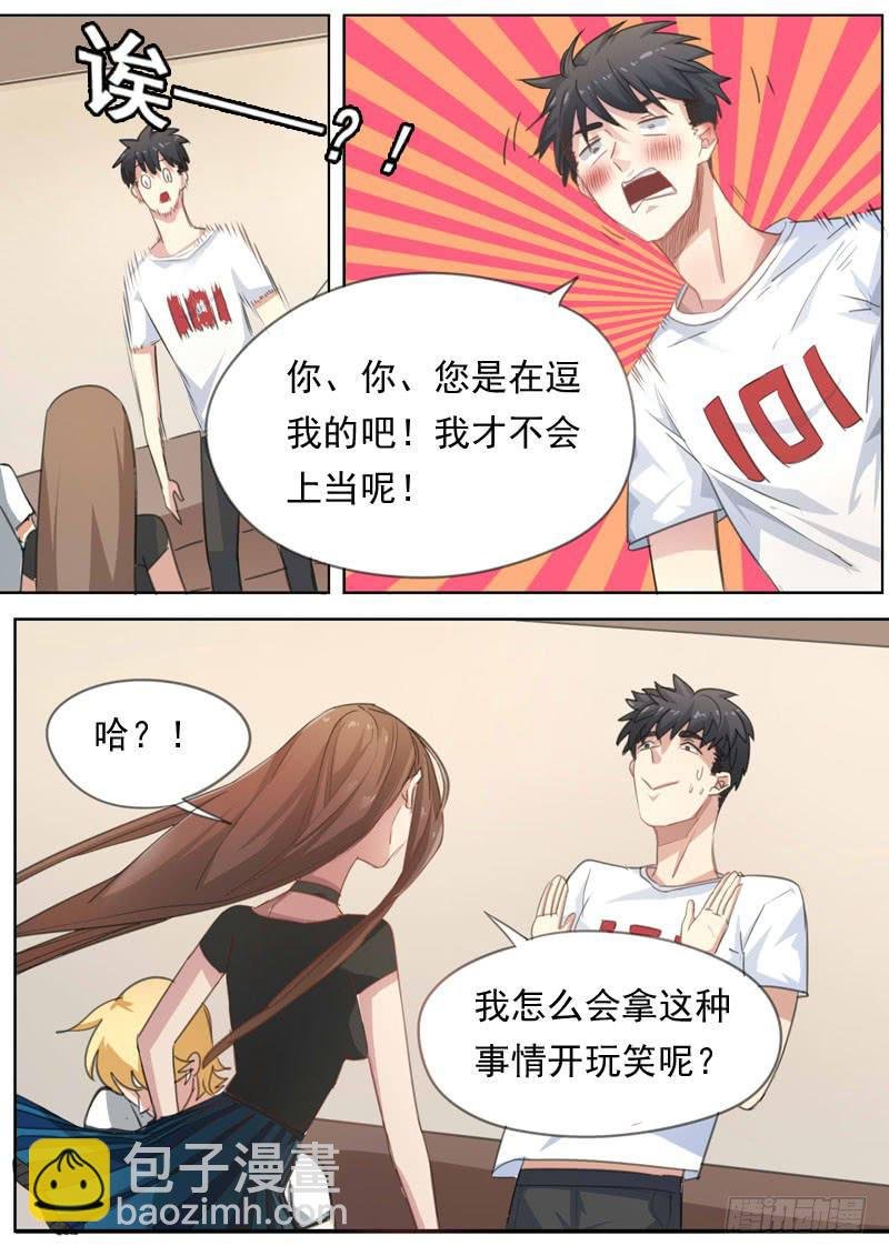 第一六零话