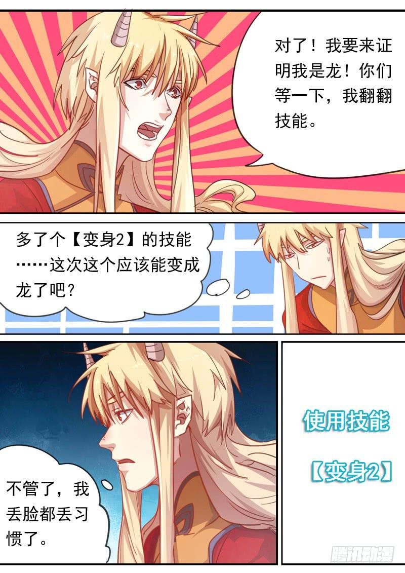 第一六一话