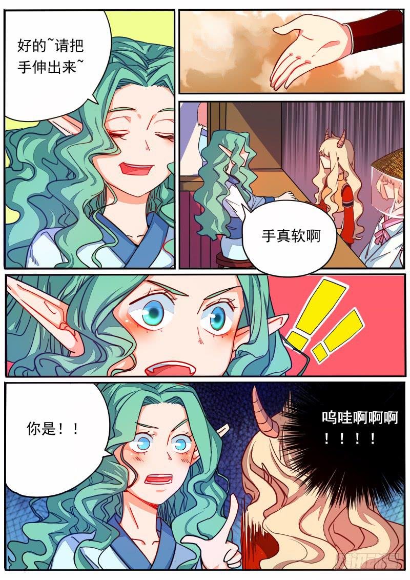 第十四话