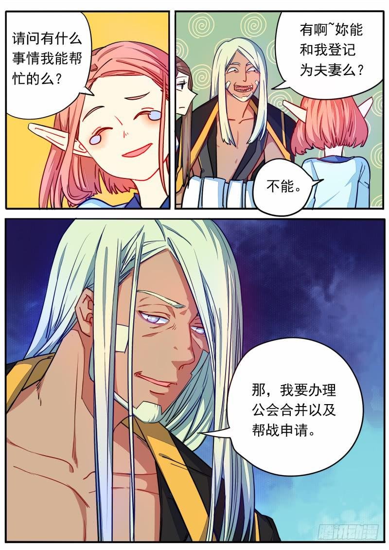 第十四话