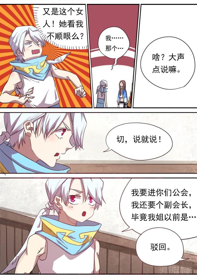 第一六六话