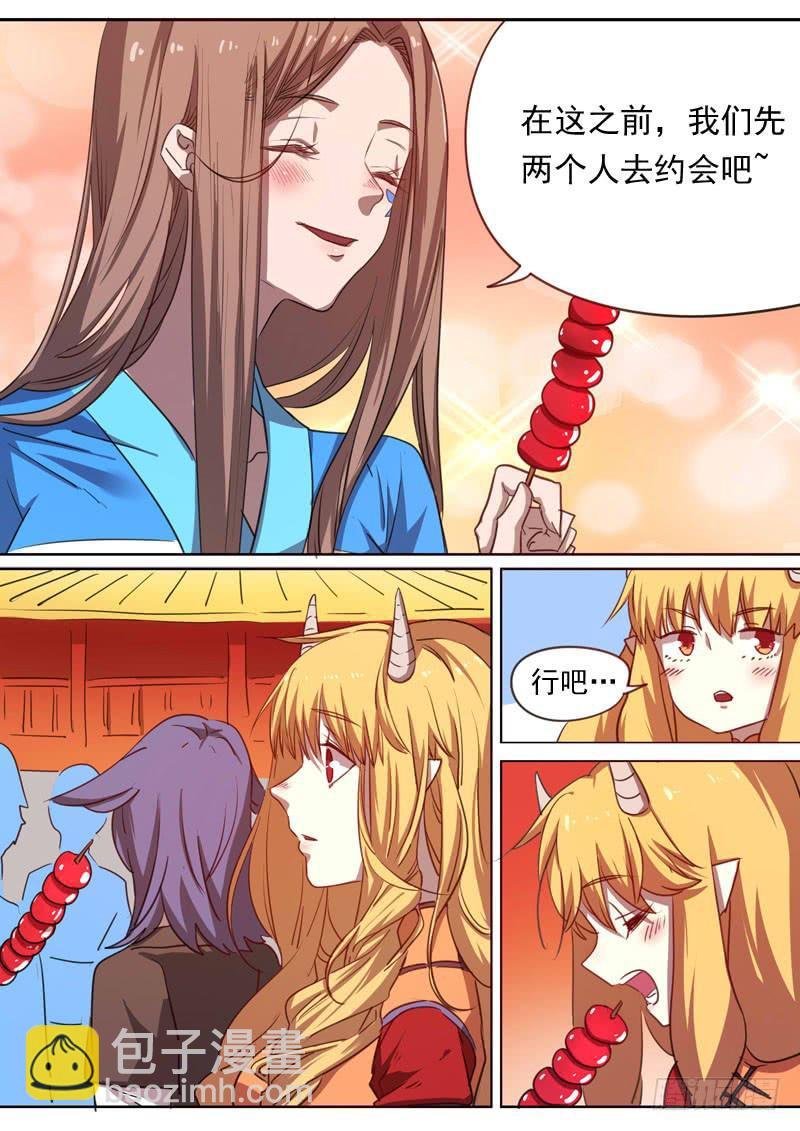 第一六七话