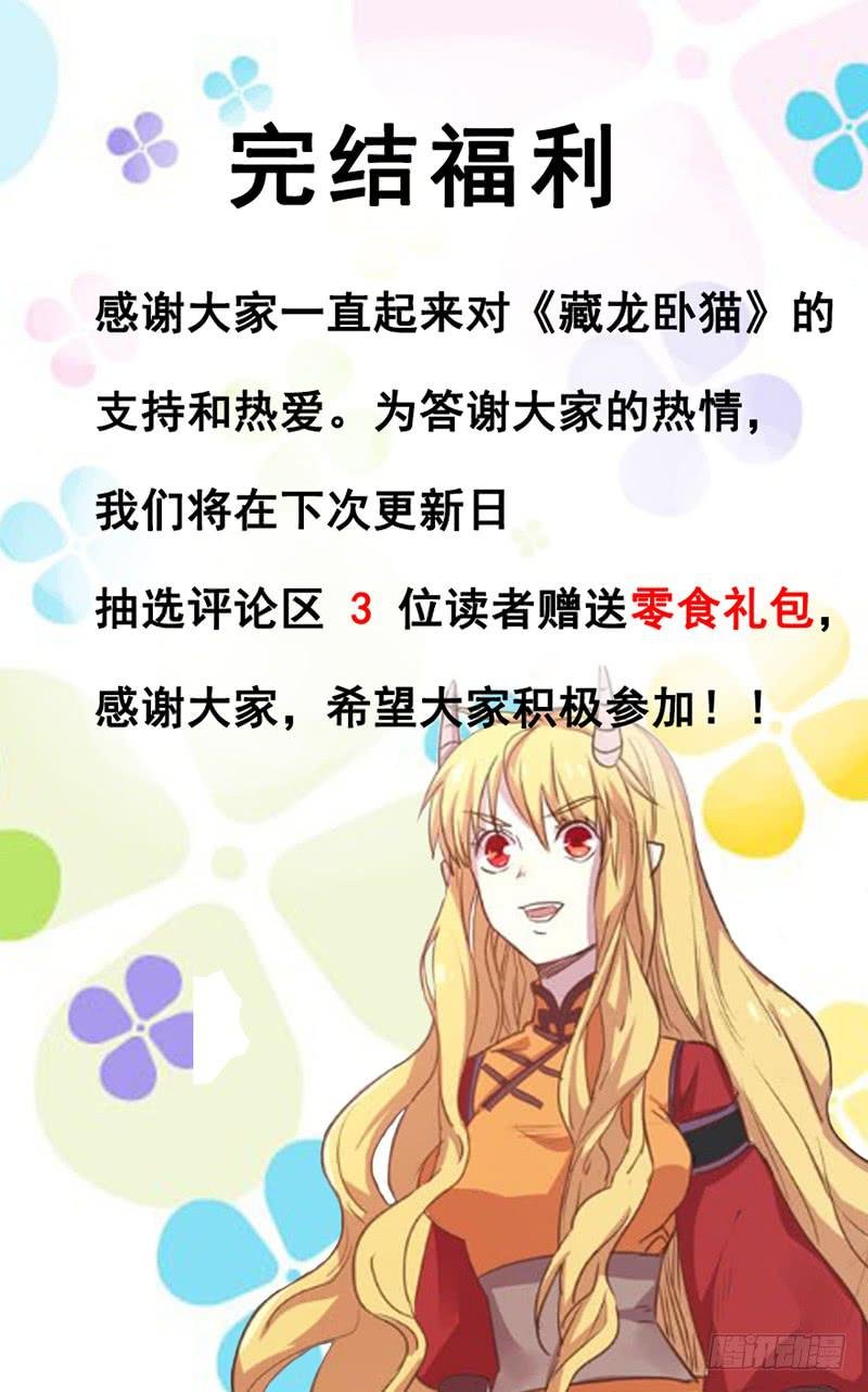 第一六八话