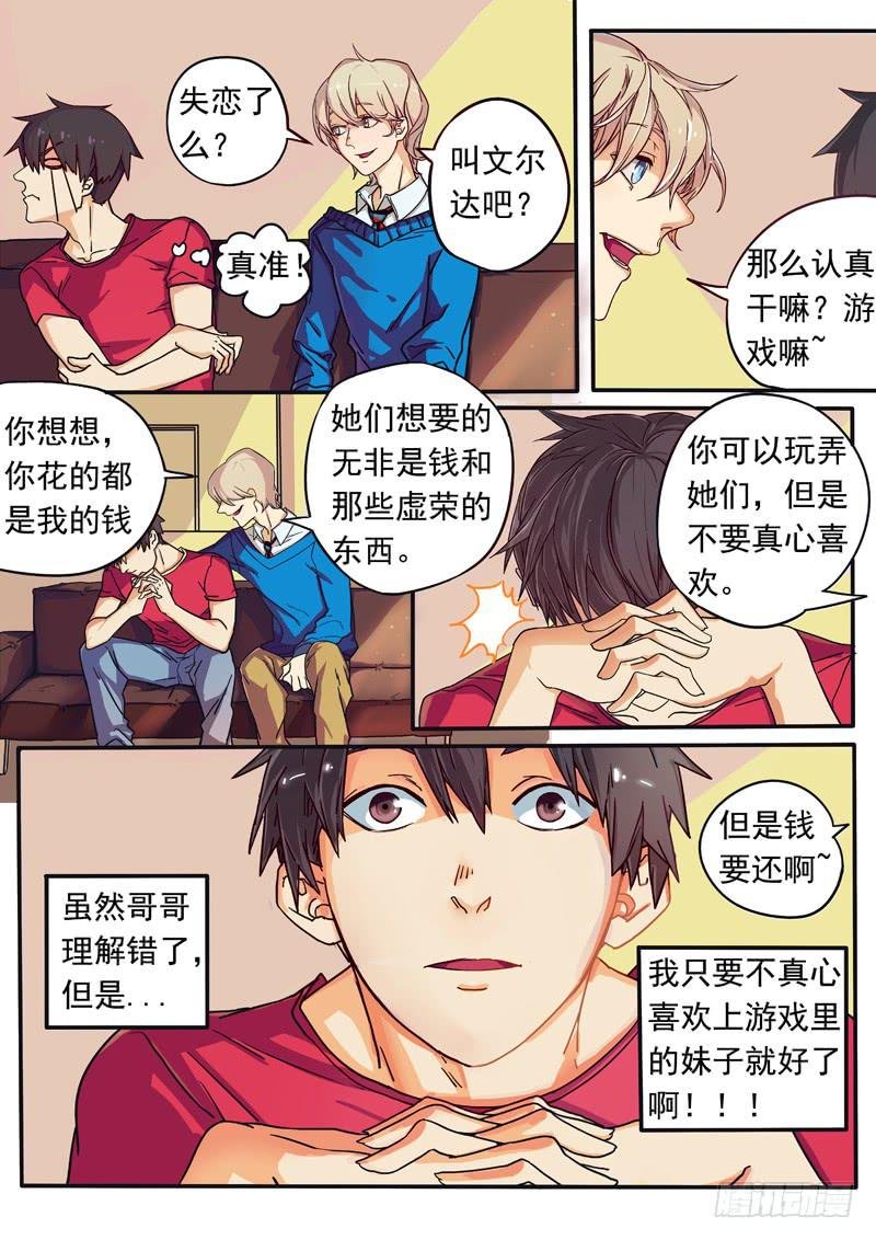 第一话中