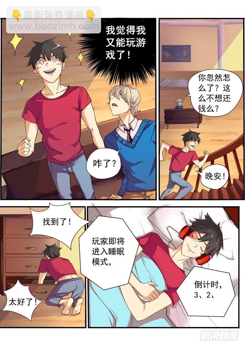 第一话中