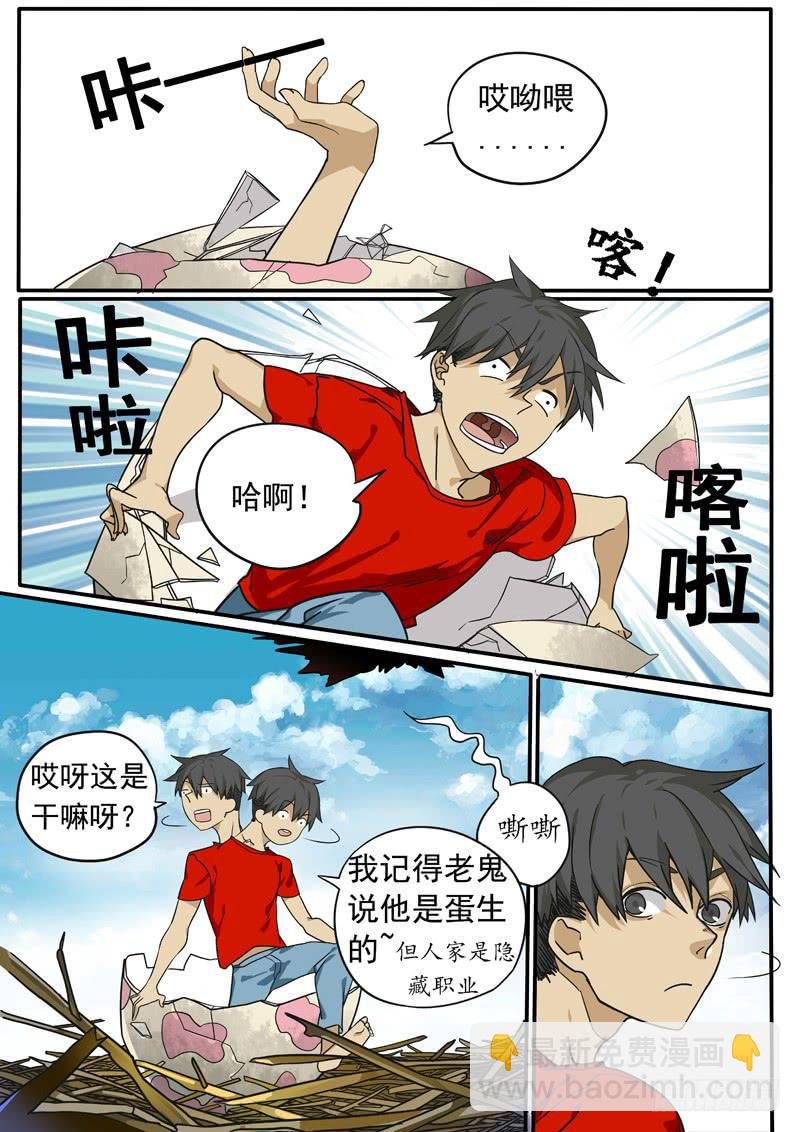 第一话中