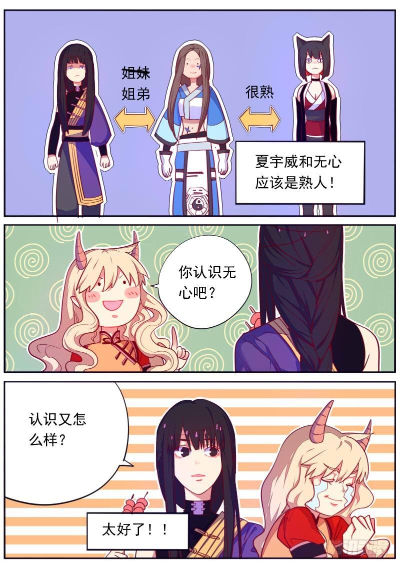 第十七话