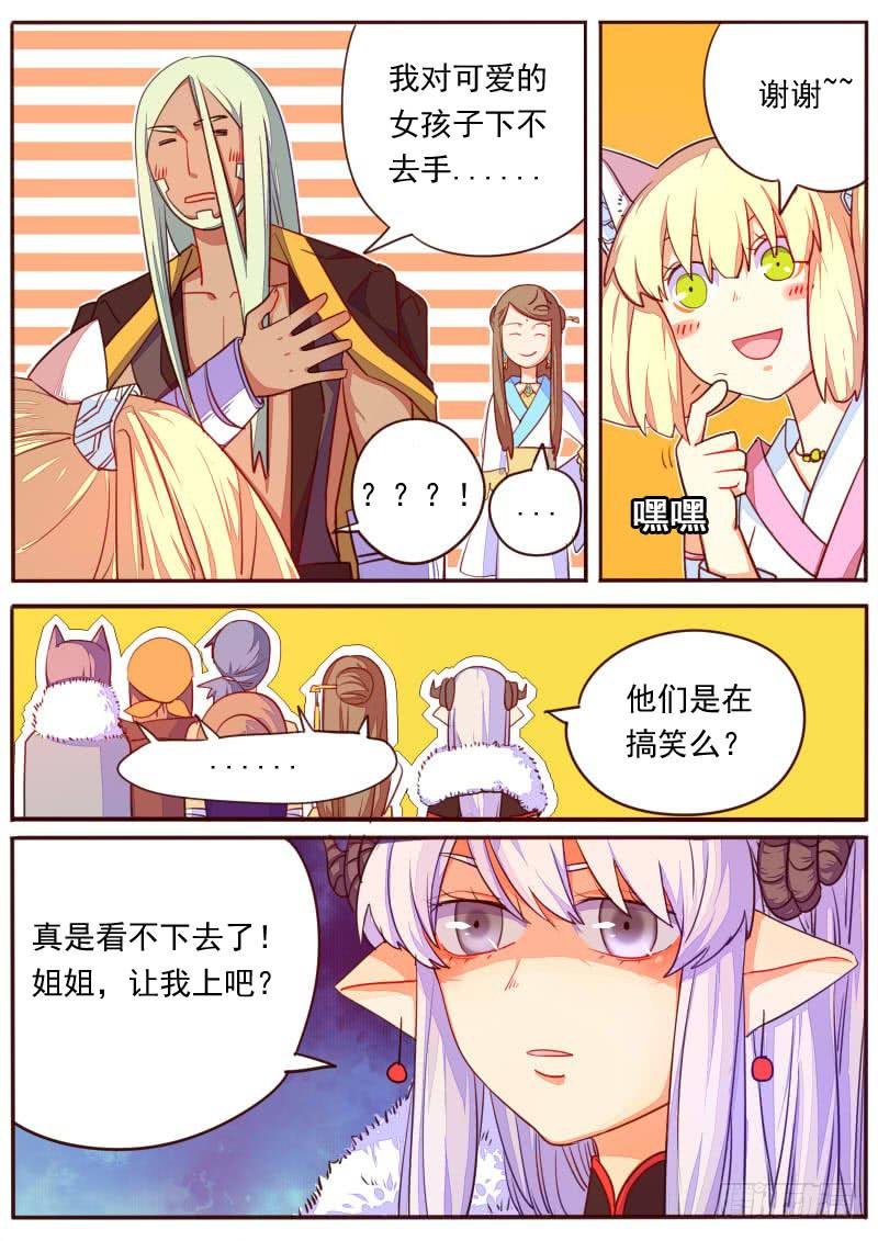 第十七话
