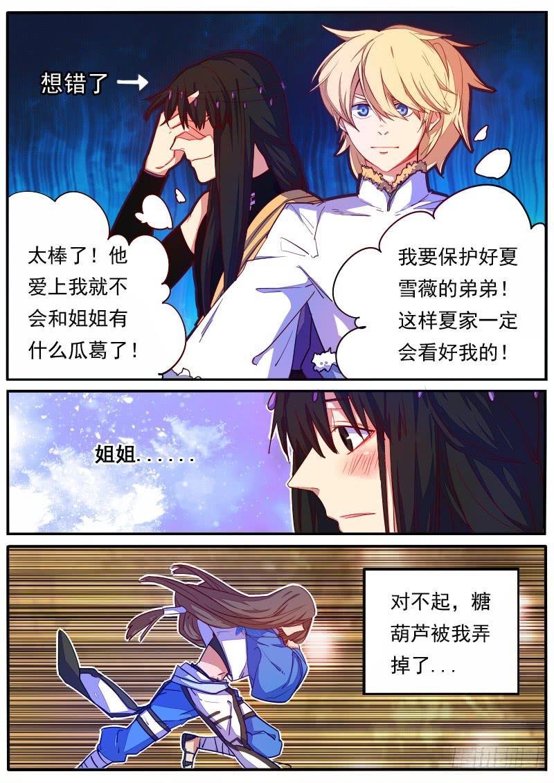 第十九话