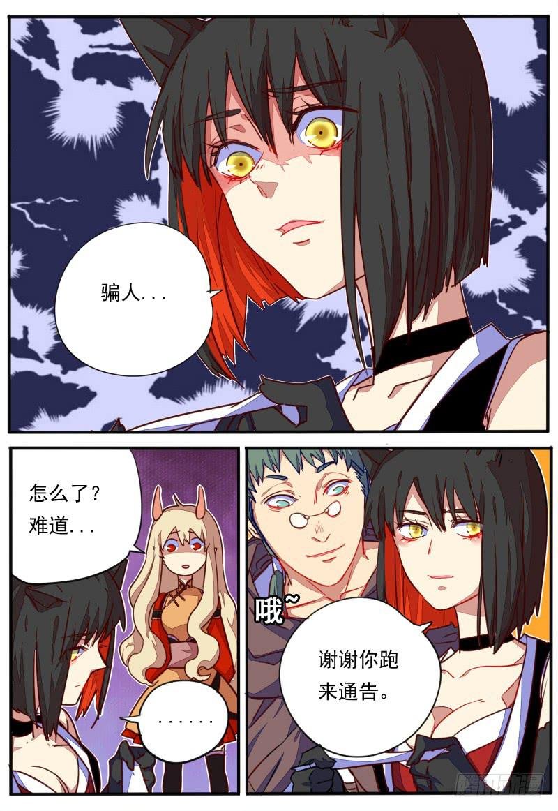 第二十一话