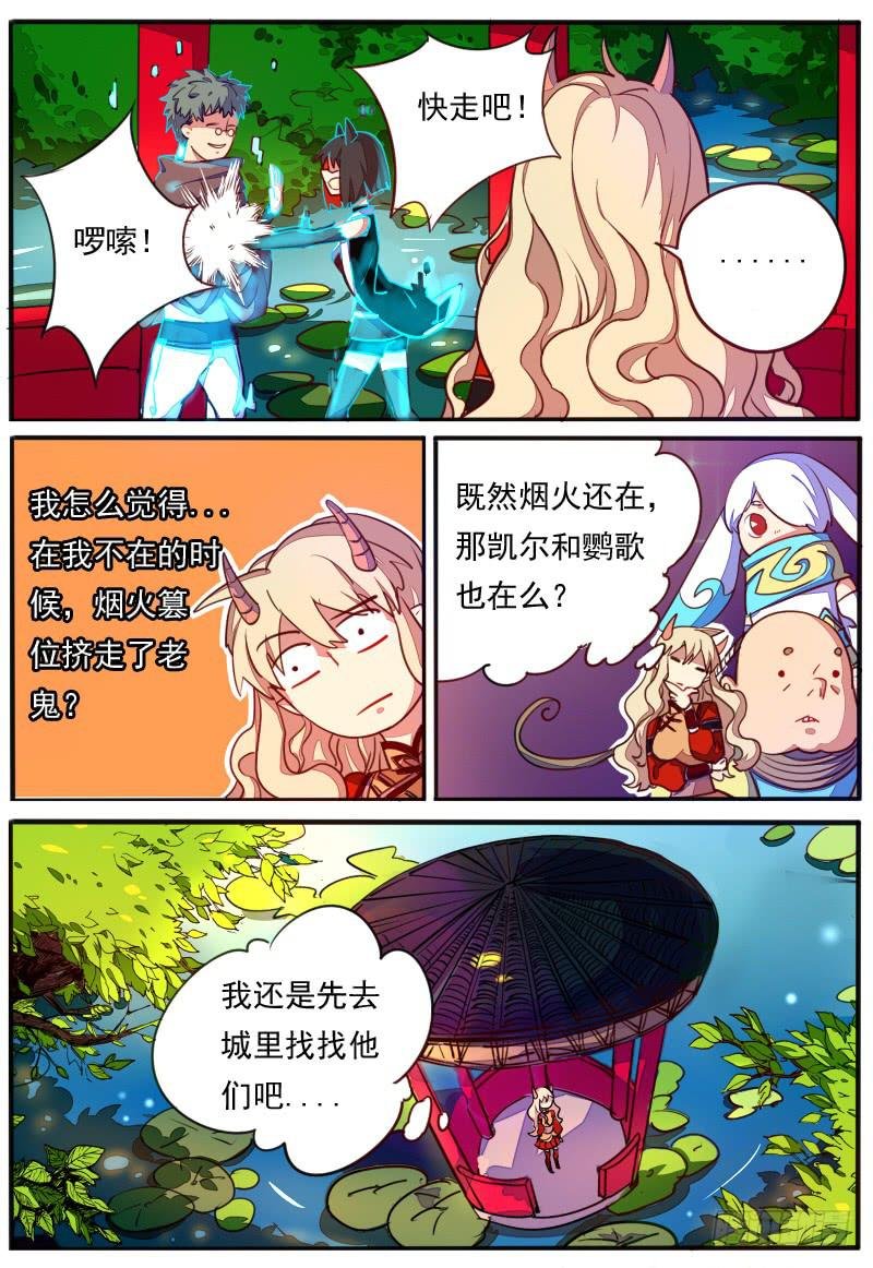 第二十一话