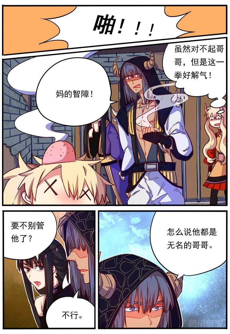 第二十三话