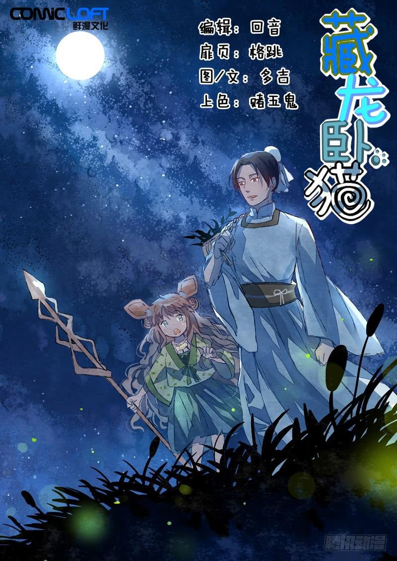 第二十四话