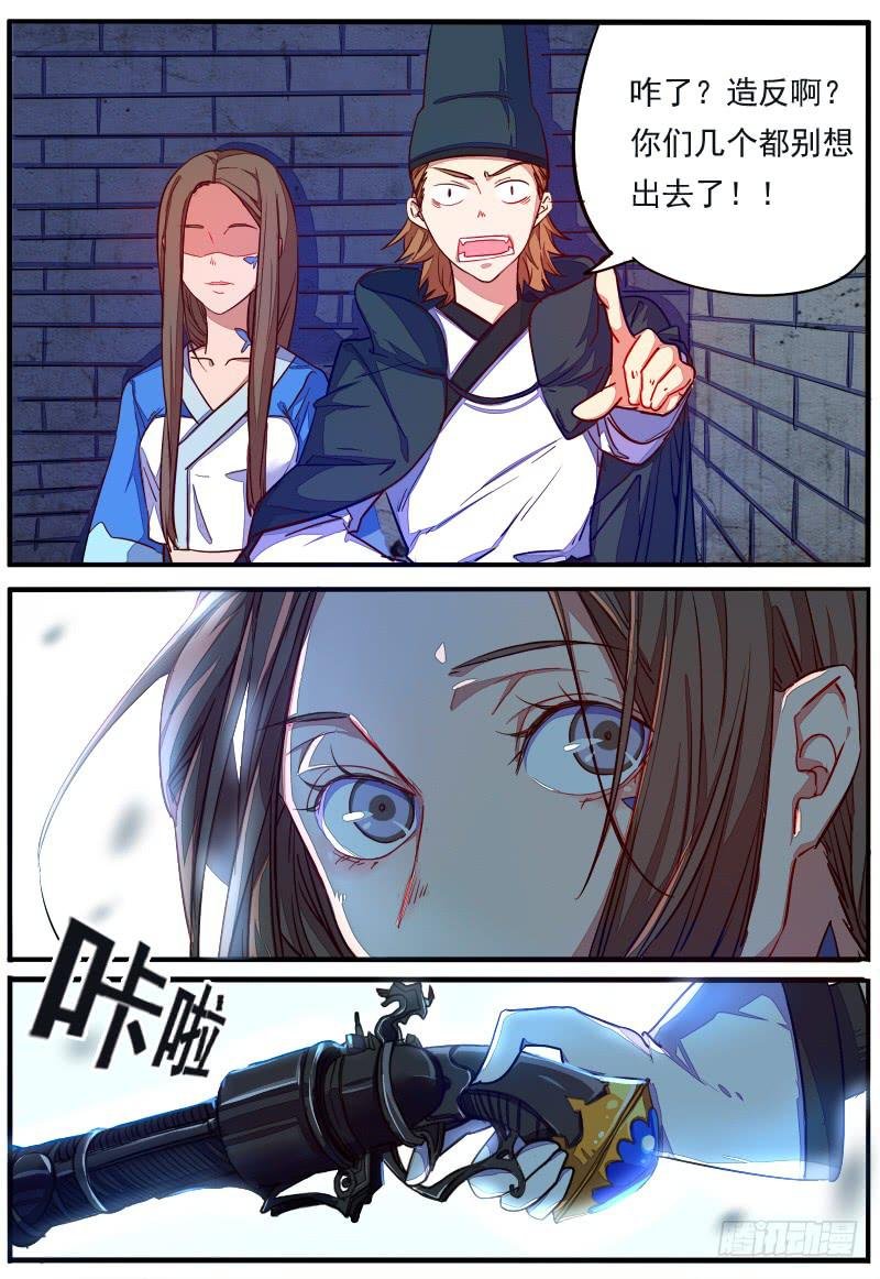 第二十四话