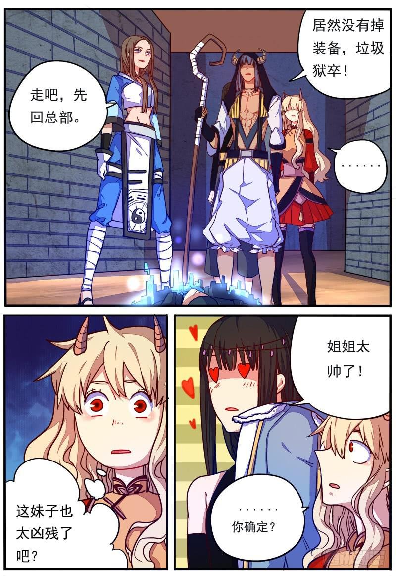 第二十四话