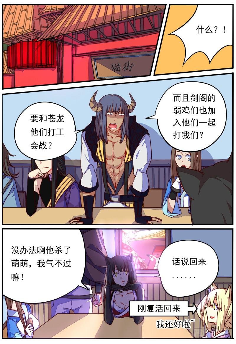第二十四话