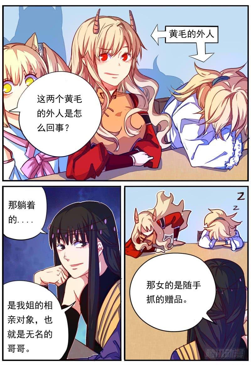第二十四话
