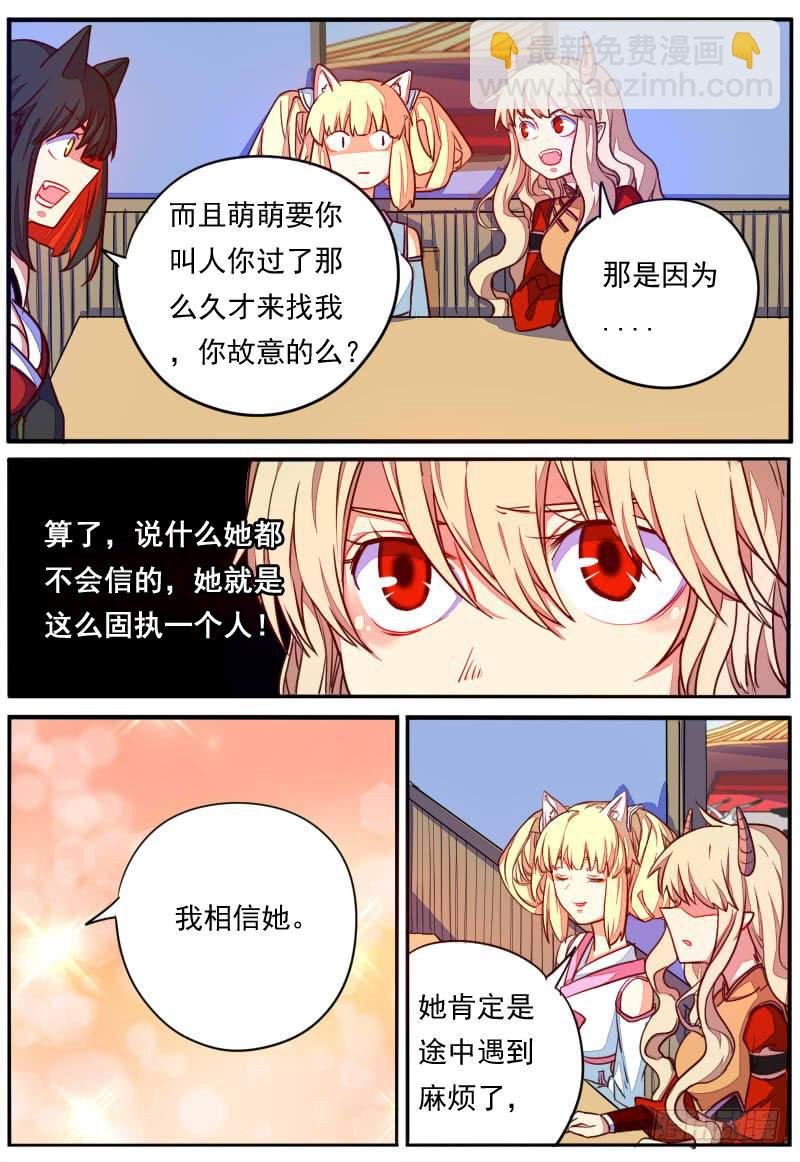 第二十四话
