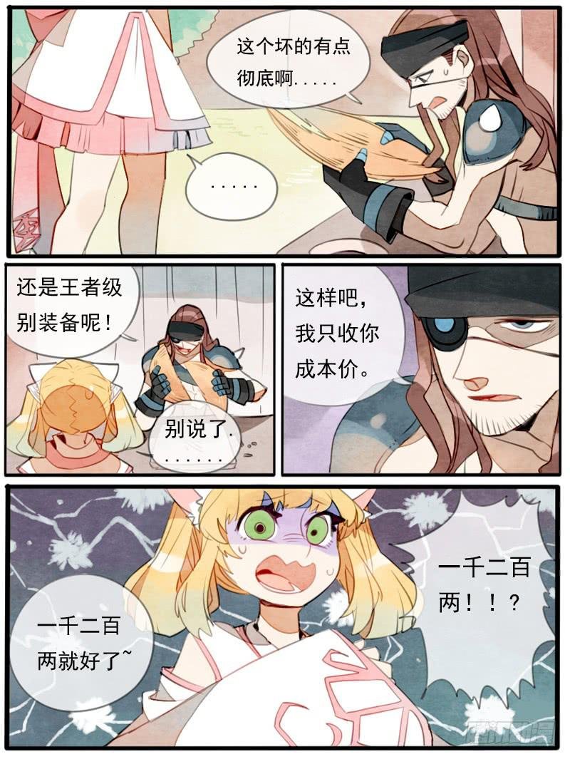 萌萌和少年