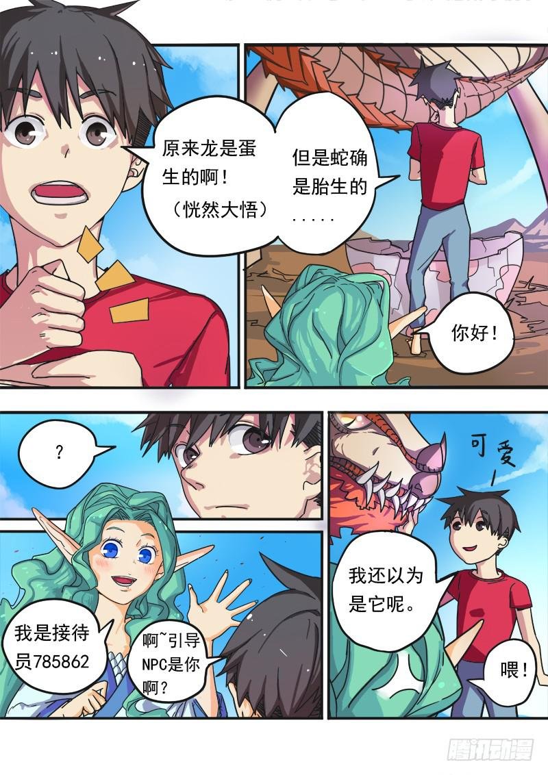 第一话下