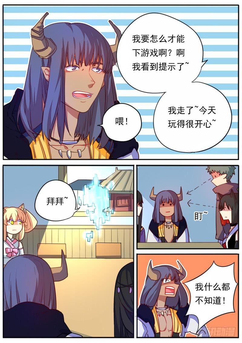 第二十六话
