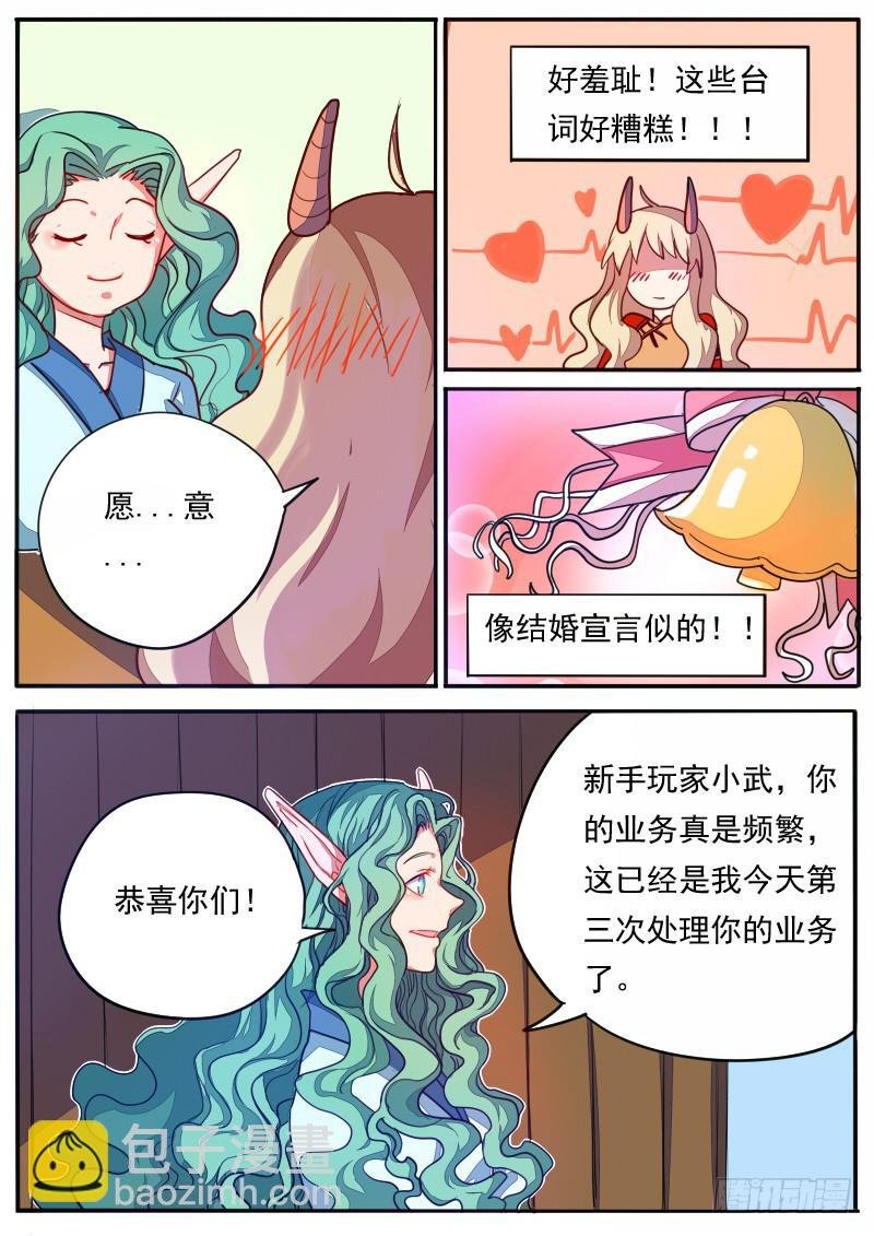 第二十六话