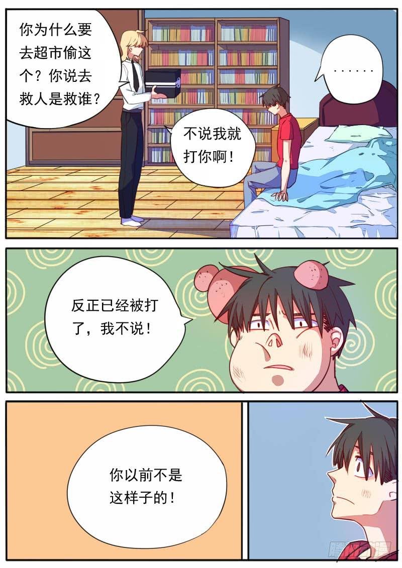 第二十七话
