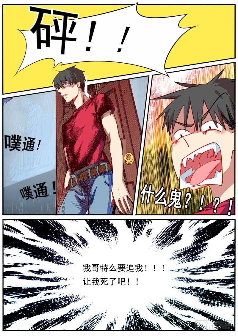 第二十八话
