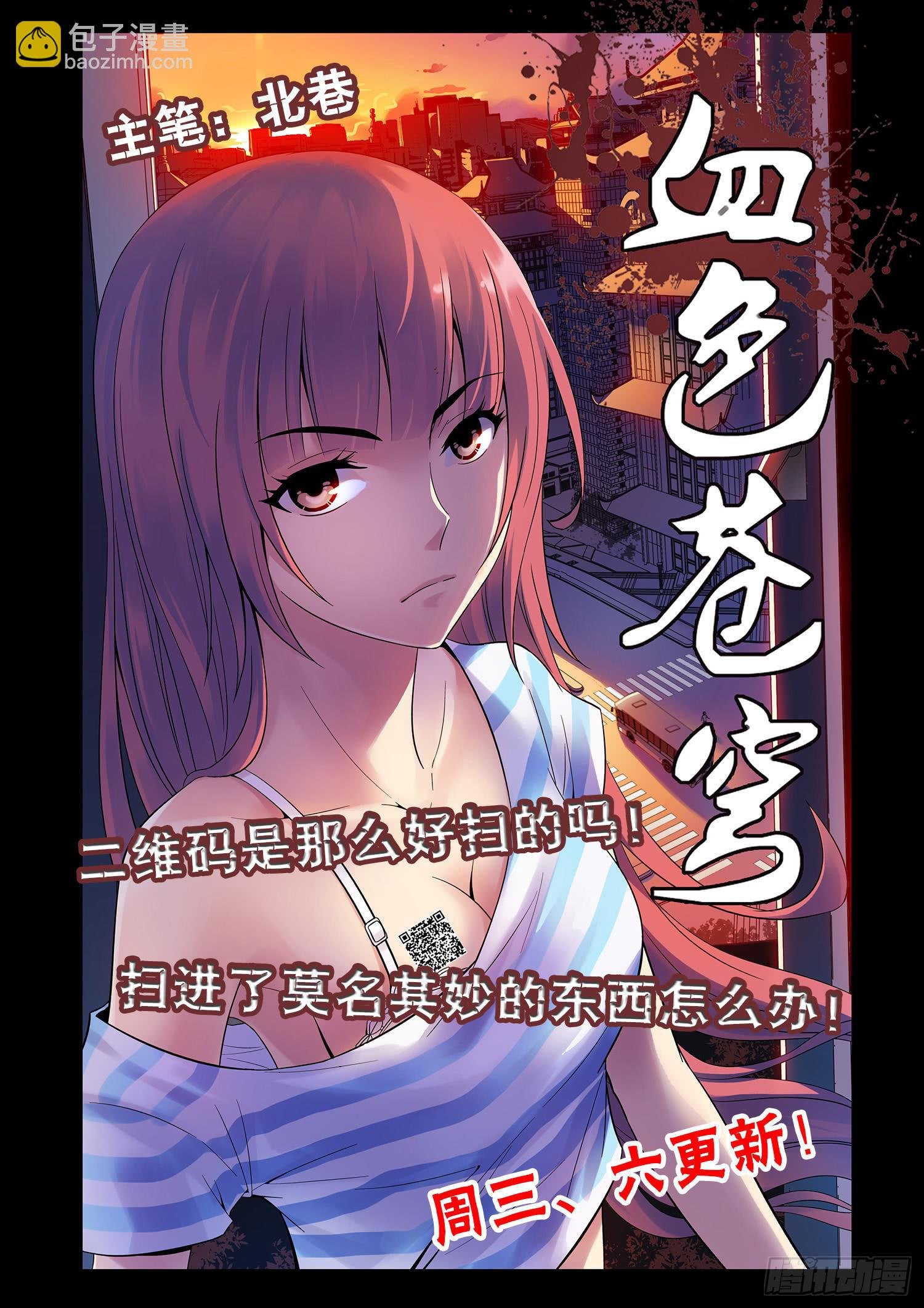 第二十八话