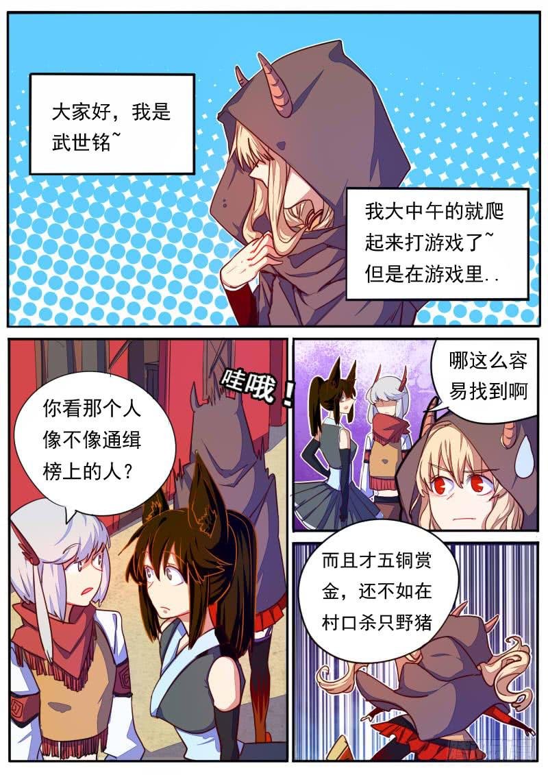 第二十九话