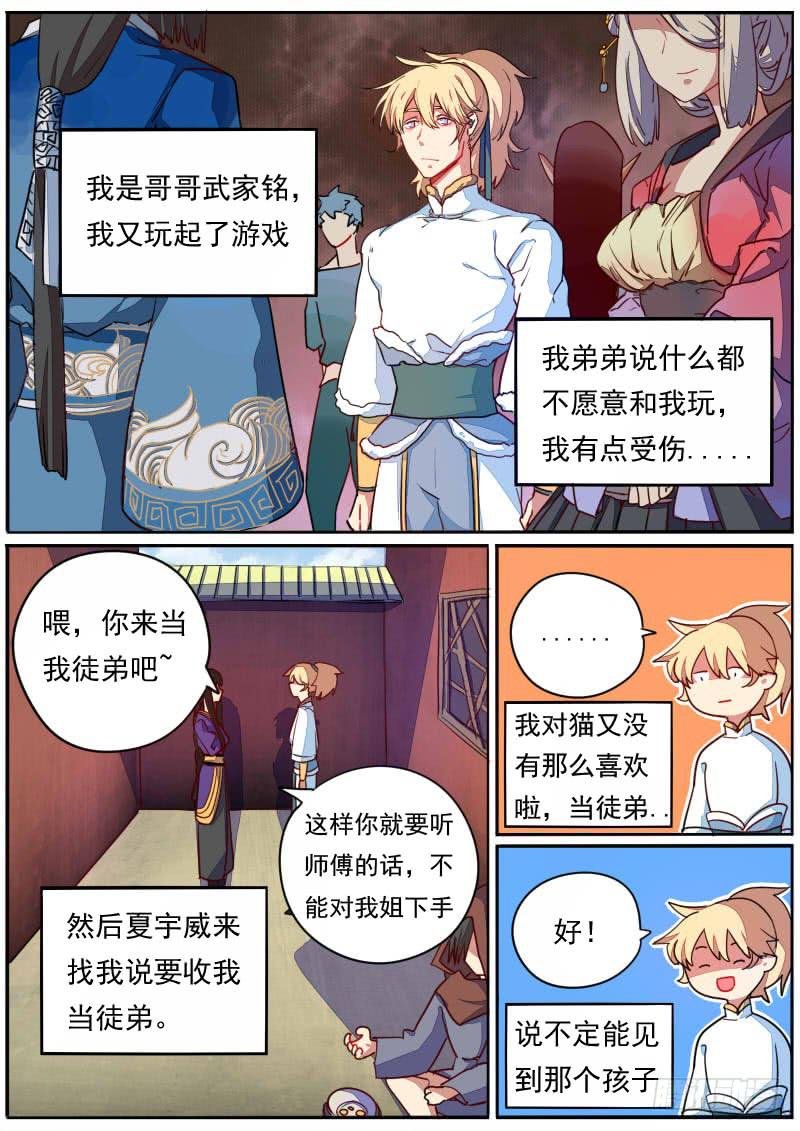 第三十话
