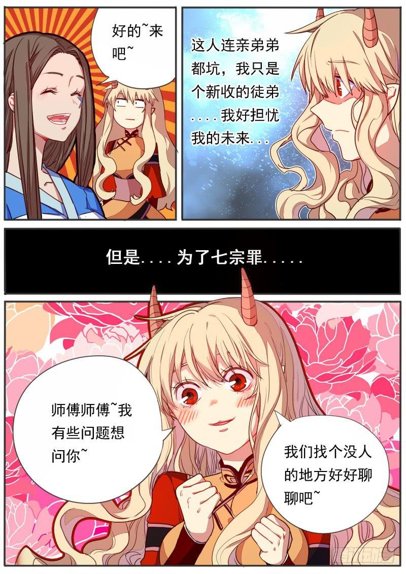 第三十一话