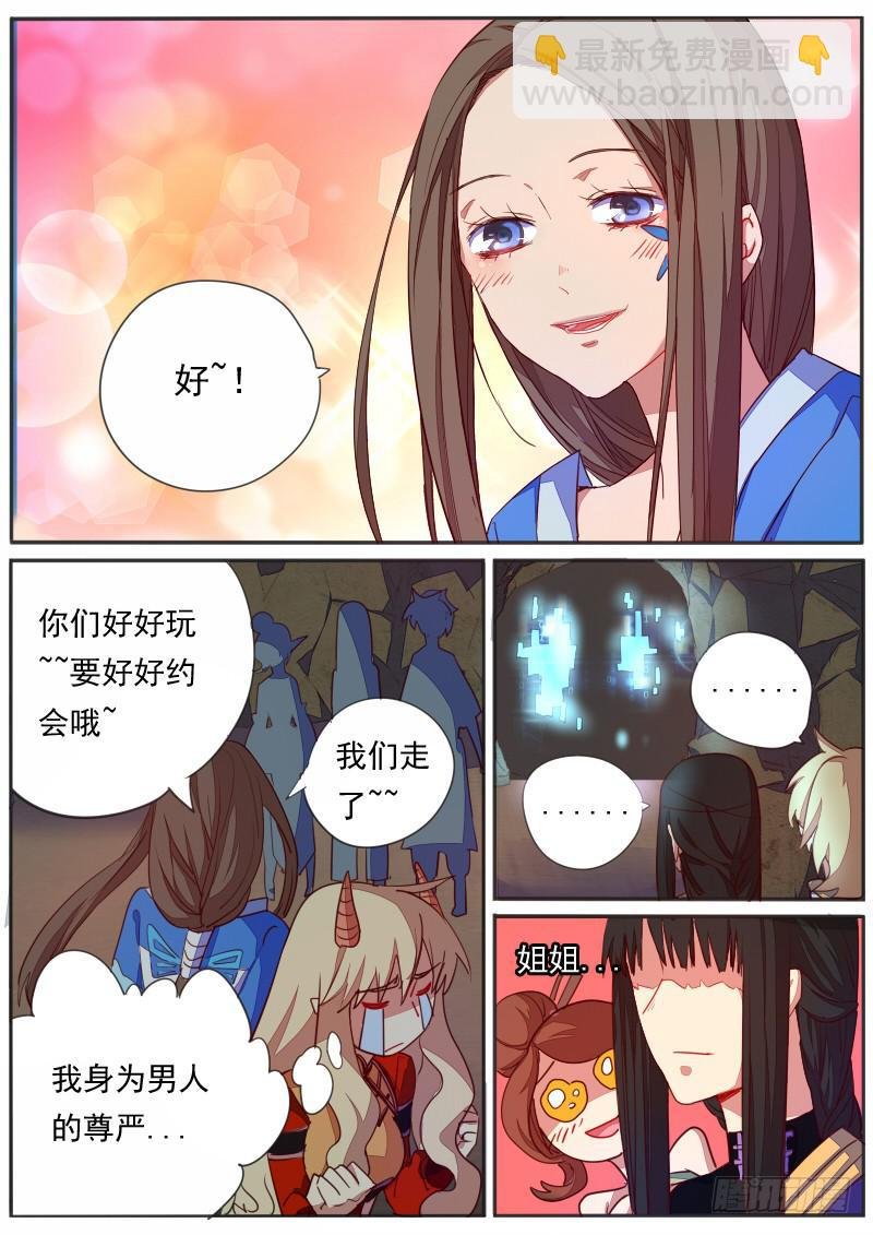 第三十一话