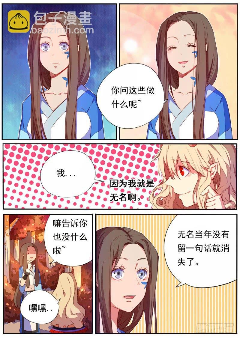 第三十一话