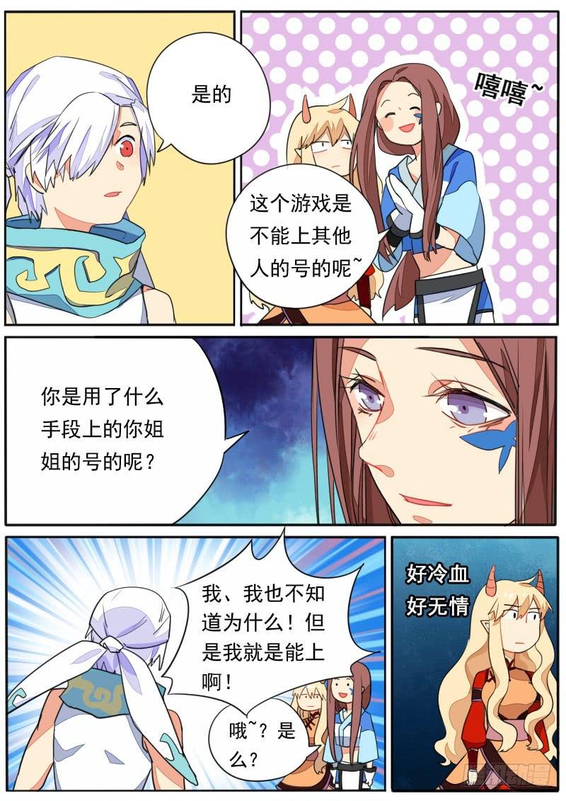 第三十三话