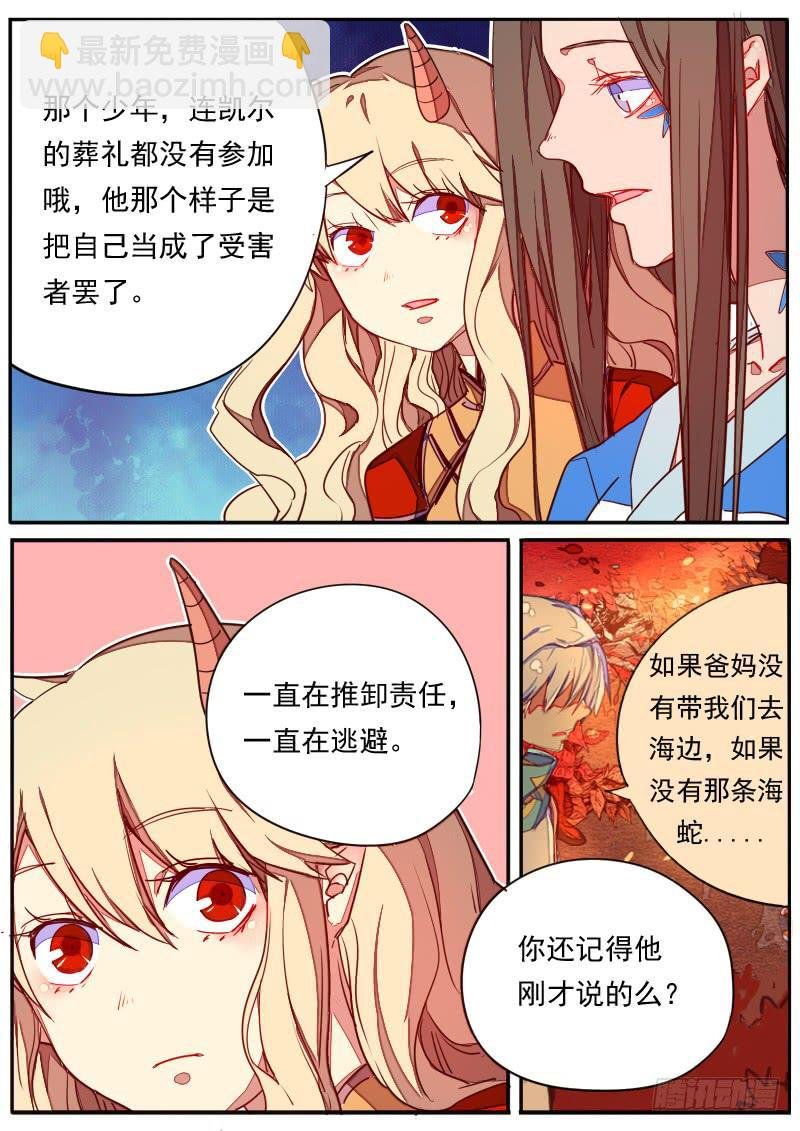 第三十三话